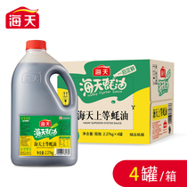 Sea days superior oyster oil 2 27kg * 4 barrels of whole box combined consumption of oil for commercial barbecue Fried Vegetable seasoned with hot pot dip