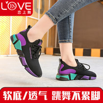 Fall in love with dance New autumn trolling dance shoes Square dance womens shoes Soft-soled mesh sports ghost dance special shoes
