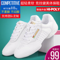 Fall in love with dance competition shoes Women aerobics shoes Childrens dance shoes Soft-soled La La exercise mens training competition white shoes