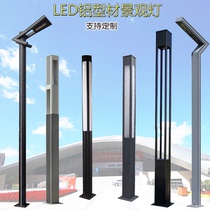 Super-bright aluminium profile 7 words inflection point shooting Courtyard View Light Led Street Lamp Waterproof Cell Lawn Outdoor Lamppost