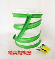Hot sale small childrens portable butterfly cage folding pet insect breeding silkworm baby Dragonfly reptile feeding box
