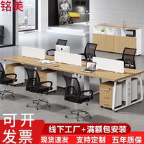 Simple modern staff 2 4 6 people screen card holder desk desk computer table and chair