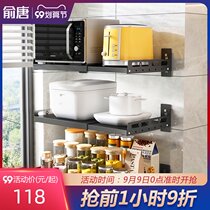 Retractable microwave oven holder wall-mounted non-perforated kitchen wall oven holder rice cooker storage rack