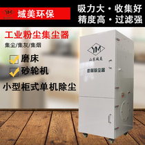 2 2KW industrial metal dust collector cabinet pulse dust cleaning cleaner grinder grinder grinder sand belt machine