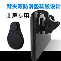 Curved screen glory v40 x10 30pro 9x30 s eating chicken artifact mobile phone special pressure gun auxiliary mechanical button