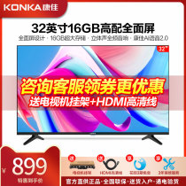Konka Konka 32S3 32 inch HD WIFI smart network home LCD TV 40 color TV 42