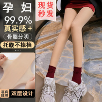 Pregnant woman light leg artifact female autumn and winter nude plus velvet thickened double-layer flesh color bottoming socks spring and autumn thin stockings tide