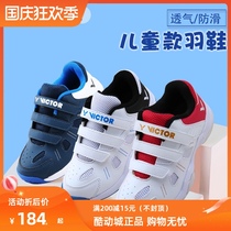 2021 Wickdo VICTOR Victory A220JR professional badminton shoes children non-slip breathable male and female teenagers