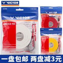 VICTOR Victory GR233-10 badminton racket 262 large plate hand glue sweat belt thin non-slip 10