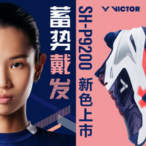VICTOR VICTORY 9200 professional badminton shoes for men and women non-slip shock absorption Dai Ziying