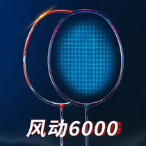 2020 LINING Li Ning Air 6000 badminton racket all carbon ultra light single shot offensive and defensive balance 6000i