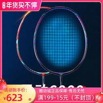 2020 LINING Li Ning Wind 6000 Badminton Racket All Carbon Ultralight Single Racket Attack and Defense Balanced 6000i