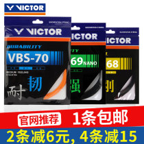 VICTOR victory VBS70 68p badminton racket line VBS66N durable VBS63 stretch both 69