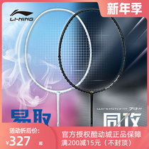 2021 Lining Li Ning WS79 professional badminton racket single shot carbon fiber adult ultra light series