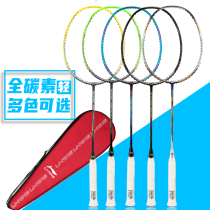 LINING Li Ning Air Blade 200 Badminton Racket 001 Single Racket All Carbon Ultra Light Attack 300C B