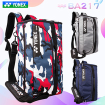 2021YONEX YYY badminton bag BA217CR backpack bag multi-purpose womens bag