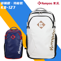 KUMPOO lavender 2021 fumed badminton bag KB-127 shoulders large capacity sports bag independent shoe bag