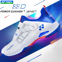 YONEX YONEX SHB 88D EX badminton shoes mens and womens models cushioning non-slip sneakers yy trendy shoes
