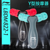 Official website Li Ning Lining muscle massage stick fascia relax calf muscles to eliminate sore gear yoga
