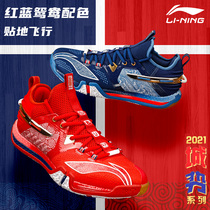 2021 China Li Ning Lining badminton shoes AYAR013 Dongao patch ground flight City limited national tide