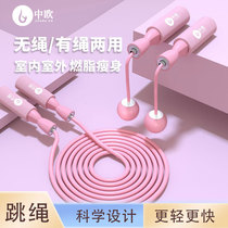 Jump Rope Fitness Weight Loss Sports Women Fuel Grease Special Mens Rope Ball Jumping Rope Weight Loss Adult Fuel Fat Fitness TTTJ