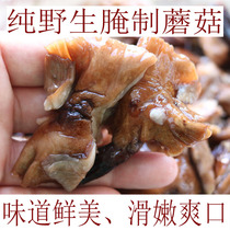Cured wild mushrooms hazelnut small Xingan Ridge Special production Mountain Precious Fresh edible mushrooms Salt salty mushrooms 500g