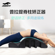 Joinfit spine orthotics pilates scoliosis correction pilates shoulder and neck waist soothing open back equipment