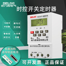 Delixi timing switch KG316T time control electronic timer 220V Street light microcomputer time controller