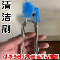 Longer filter bucket pipe brush fish tank cleaning brush stainless steel bending non-deformation glass pipe cleaning