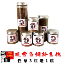 Ornamental fish feed small fish goldfish koi feed cold water fish tropical fish slow sink patch microparticle flakes