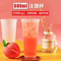 Disposable 600ml tall plastic milk tea juice beverage cup thickened frosted cup RB patrol tea film inner paste custom