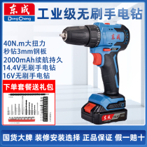 Dongcheng 16V brushless electric drill Rechargeable Pistol drill electric screwdriver industrial grade multifunctional household electric drill