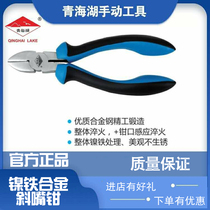 Qinghai Lake nickel-iron alloy Bevel pliers multifunctional household machinery electric power communication industry maintenance special diagonal pliers