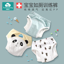 Toilet training pants Female baby baby boy childrens urine isolation underwear Pure cotton washable summer quit diaper artifact