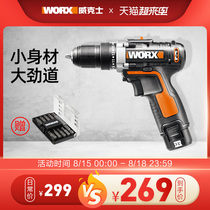 Vickers rechargeable electric drill WX128 Hand drill Hand drill Household electric screwdriver pistol drill electric tool