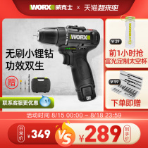 WEIXIWE210 Lithium brushless flashlight drill Rechargeable hand drill Pistol drill Impact drill Electric screwdriver tool