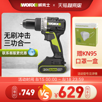 WEIXIWE362 20V brushless lithium battery impact drill Small rechargeable flashlight drill High-power power tool