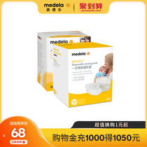 Medela Anti-Spill Breast Pad Disposable Spill Pad Breast Pad Leak-proof Nursing pad Non-washable 120 pieces