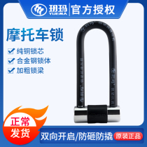 Yuema 730-278 lock electric car lock warehouse door lock anti-hydraulic shear 12 tons extended U-lock