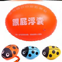 Equipped with inflatable water polo and life-saving and beginners floating fart wild shelter floating capsule artifact swimming insect storage