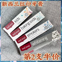 Spot New Zealand Red Seal Red Seal Red Seal activated carbon baking soda whitening smoke stain toothpaste children moth-proof