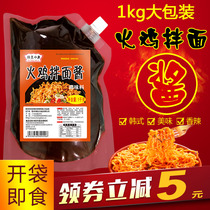 Turkey noodle sauce Korean noodle sauce super spicy metamorphosis fabric bag commercial sauce seasoning Korean sweet spicy