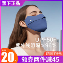 Three-dimensional eye protection angle mask under banana sun protection UV breathable Thin Thin outdoor face mask UPF50
