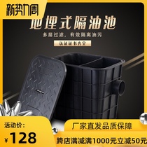  Buried plastic grease trap Kitchen catering oil-water separator Sewage filter sedimentation tank three-stage finished pp