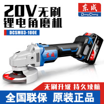 Dongcheng brushless rechargeable angle grinder Lithium battery grinding machine Multi-function cutting machine polishing machine Household hand mill