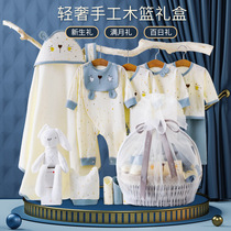 Baby clothes gift box newborn set newborn baby full moon 100 daily necessities gift gift high-end basket