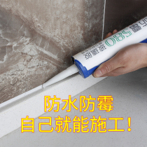 Submarine glass glue Waterproof mildew household kitchen toilet sealant Water neutral transparent porcelain white edge banding glue