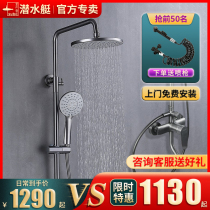 Submarine shower set full copper gun gray bathroom products faucet rain shower head household