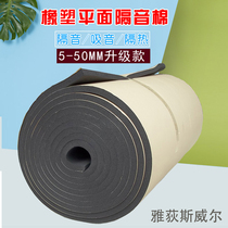 Rubber-plastic soundproof cotton sewer pipe roof floor self-adhesive sound-absorbing cotton wall Rain shed insulated cotton insulated cotton material