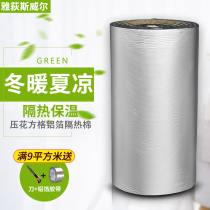 Heat insulation board Roof high temperature insulation cotton roof sunscreen self-adhesive sun room antifreeze insulation cotton insulation material